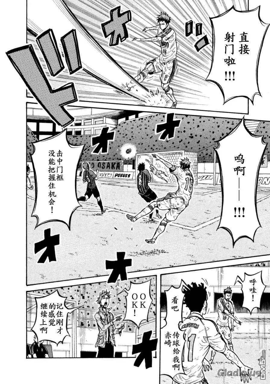 🍗逆转监督GIANT KILLING 第352话 第9页