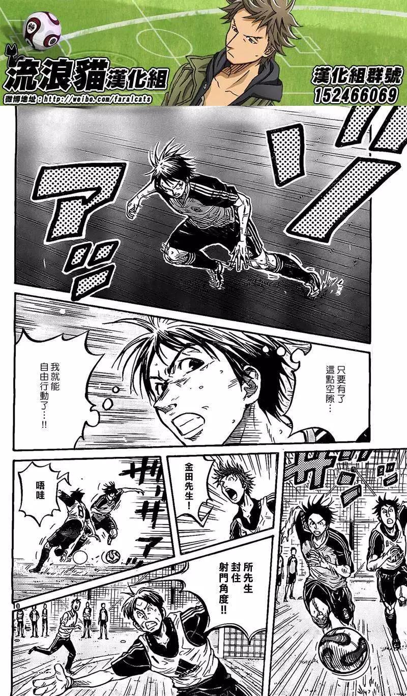 🍗逆转监督GIANT KILLING 第293回 第10页