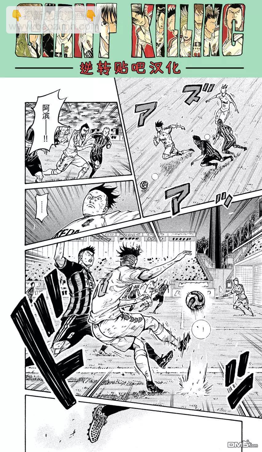 🍗逆转监督GIANT KILLING 第399回 第13页
