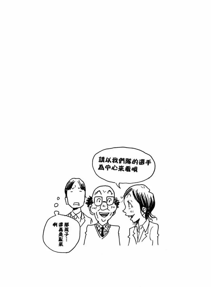 🍗逆转监督GIANT KILLING 第411回 第22页