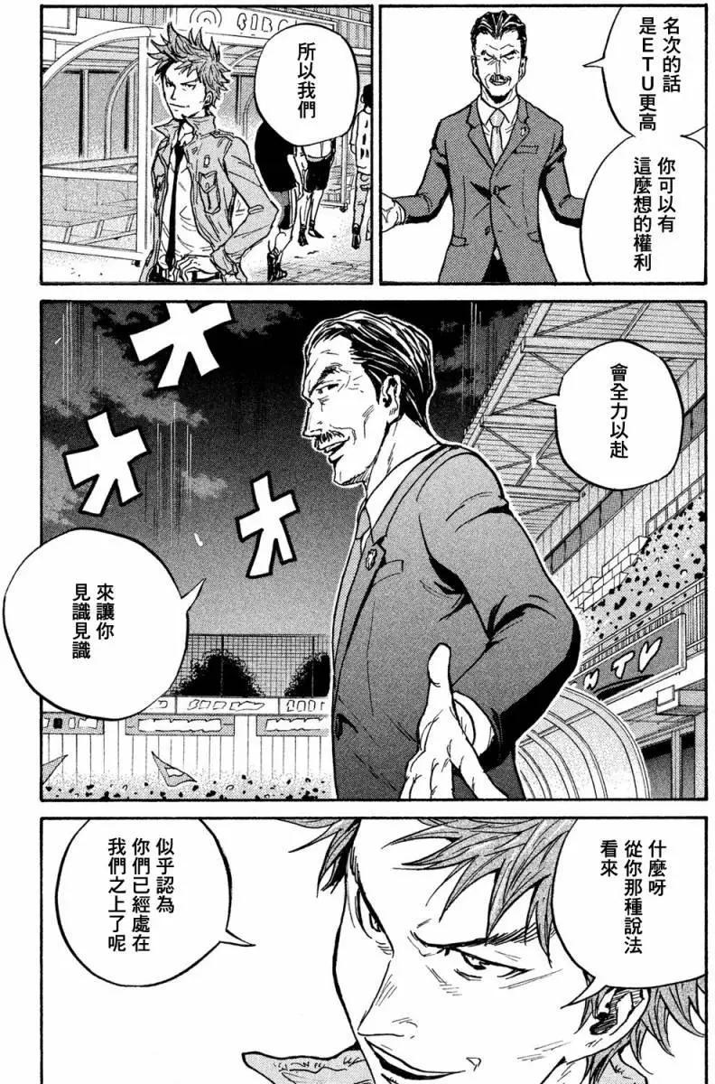 🍗逆转监督GIANT KILLING 第413回 第16页