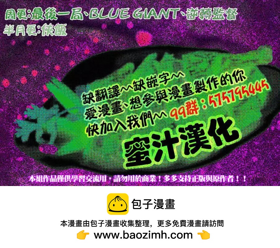 🍗逆转监督GIANT KILLING 第413回 第20页