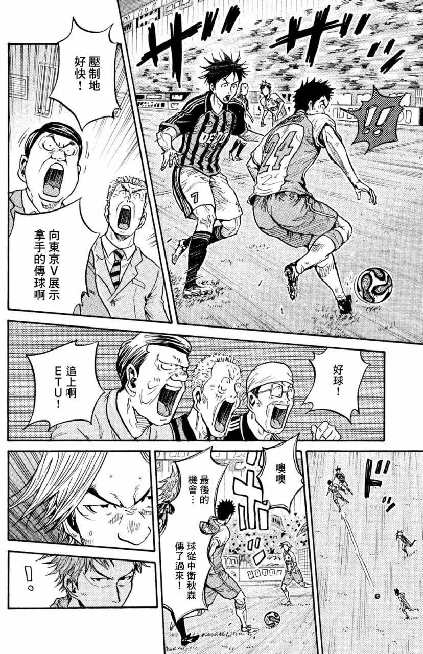 🍗逆转监督GIANT KILLING 第415回 第16页
