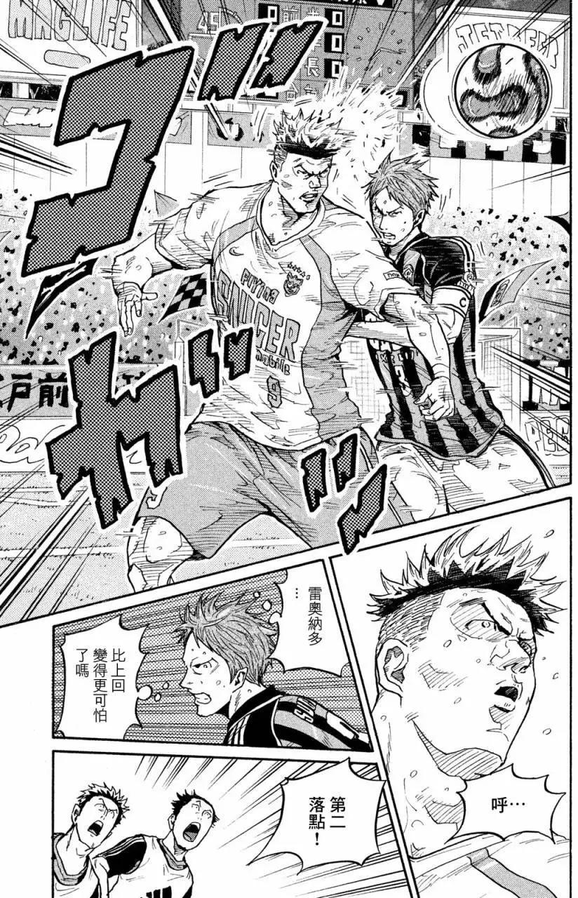 🍗逆转监督GIANT KILLING 第415回 第19页