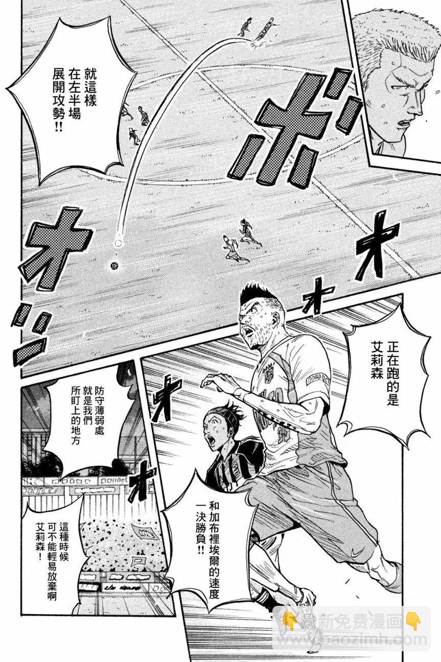 🍗逆转监督GIANT KILLING 第417回 第10页