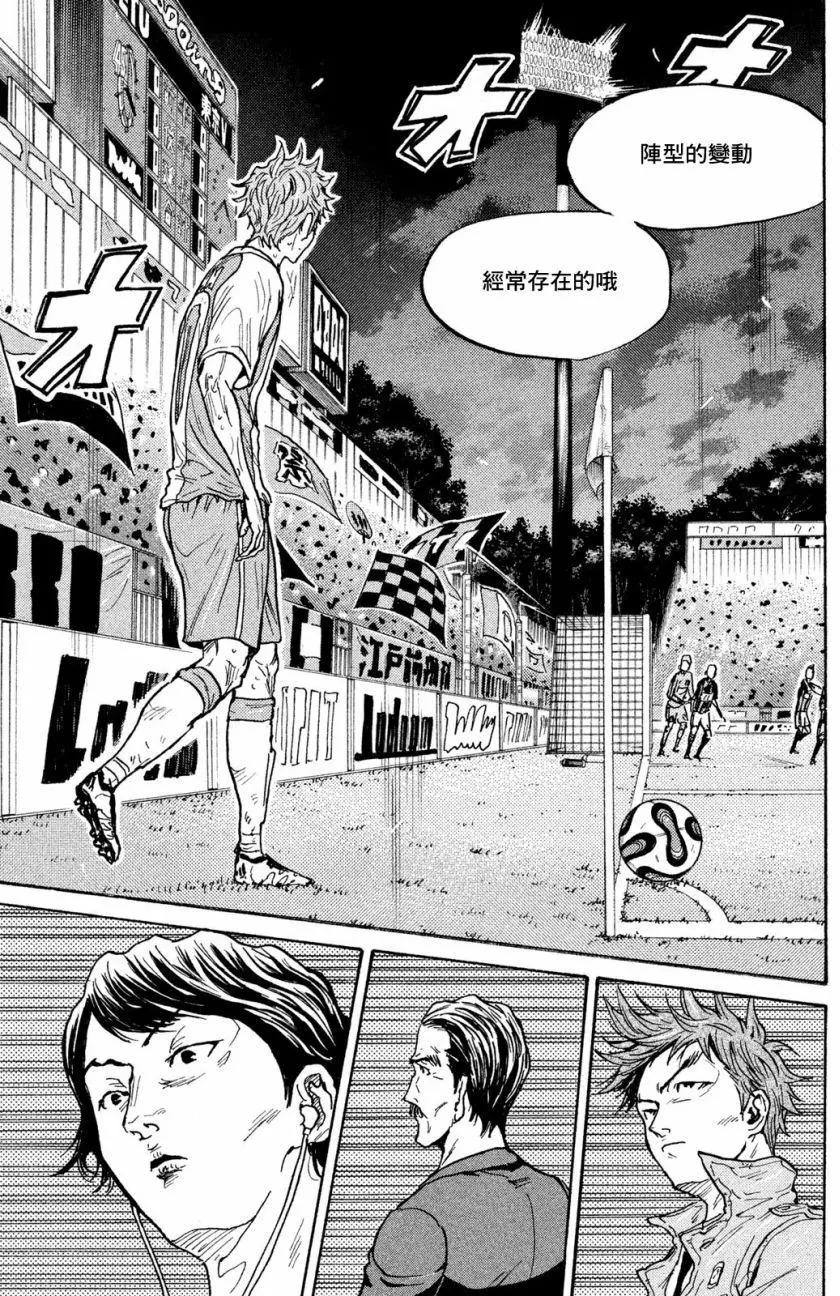 🍗逆转监督GIANT KILLING 第417回 第19页