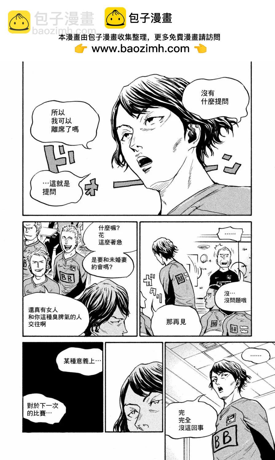 🍗逆转监督GIANT KILLING 第417回 第2页