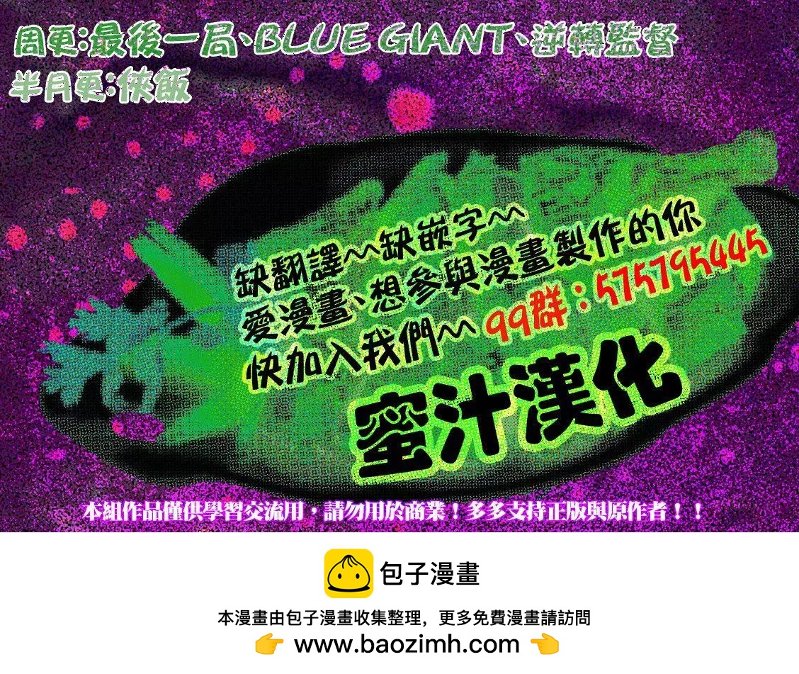 🍗逆转监督GIANT KILLING 第419回 第21页