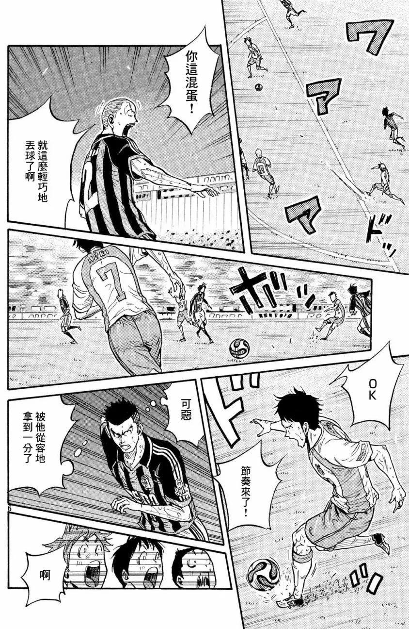 🍗逆转监督GIANT KILLING 第419回 第6页