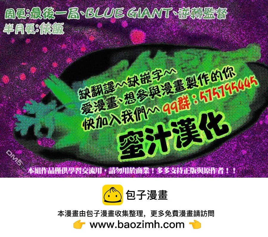 🍗逆转监督GIANT KILLING 第421回 第19页