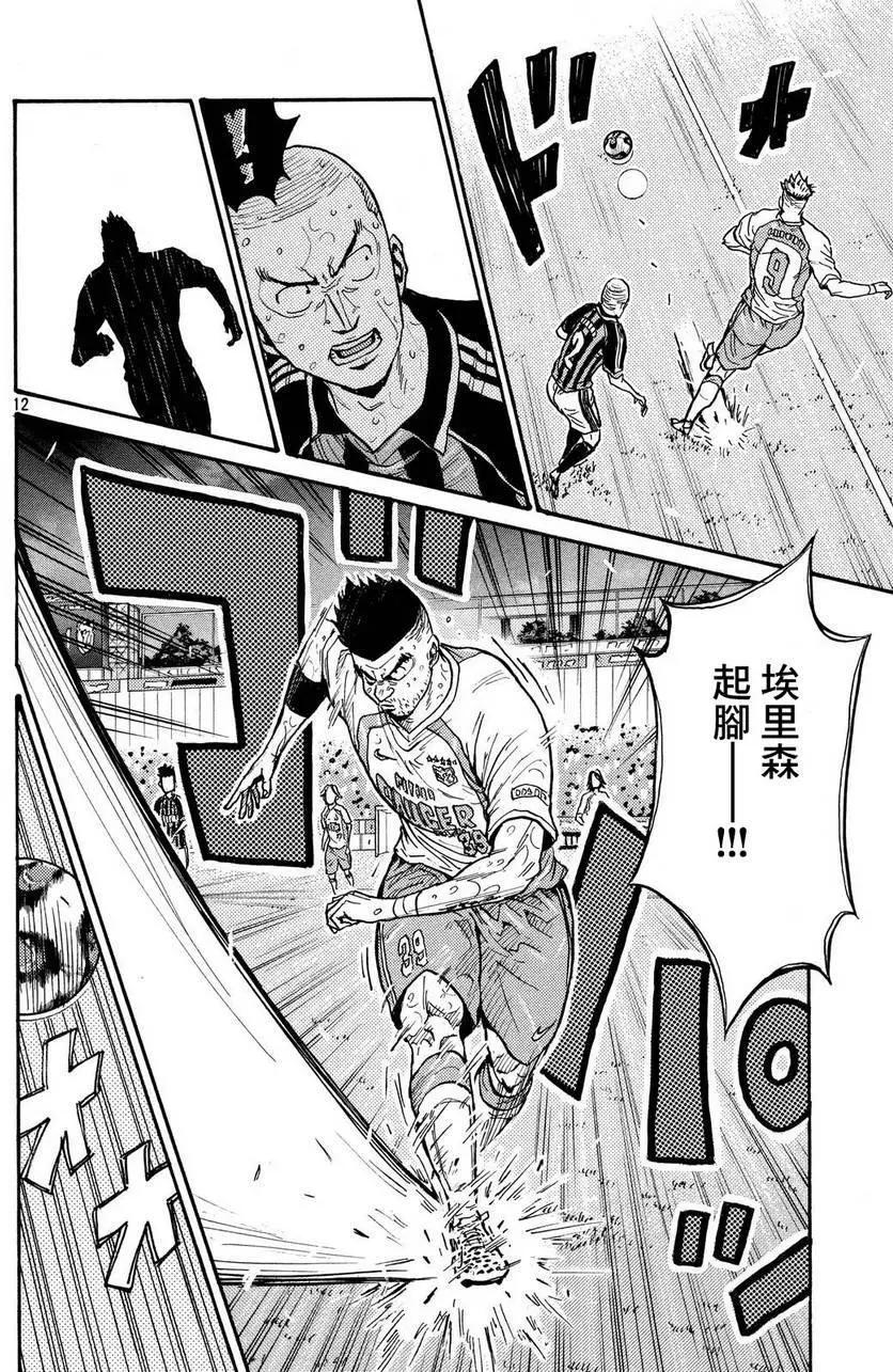 🍗逆转监督GIANT KILLING 第423回 第11页