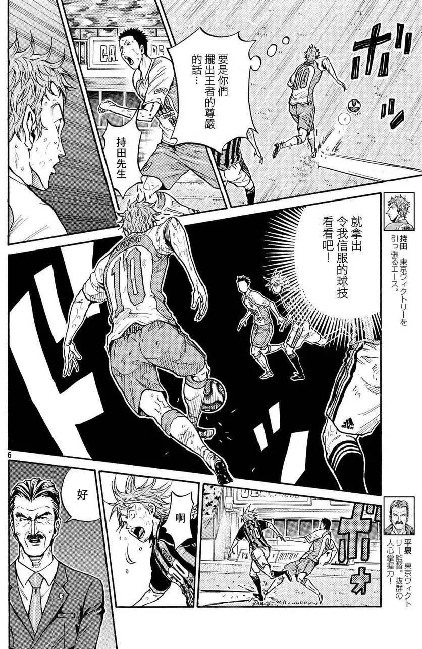 🍗逆转监督GIANT KILLING 第423回 第5页