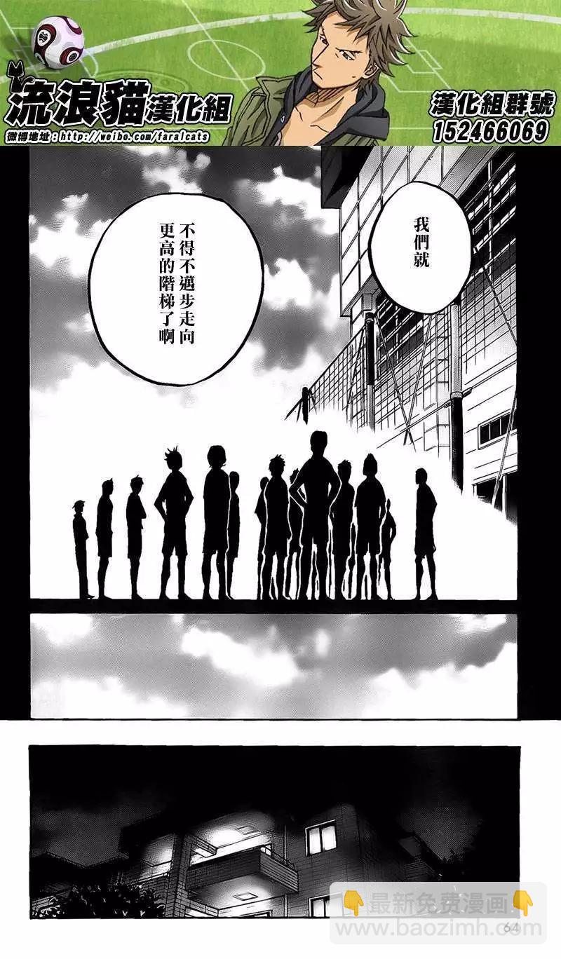 🍗逆转监督GIANT KILLING 第297回 第18页