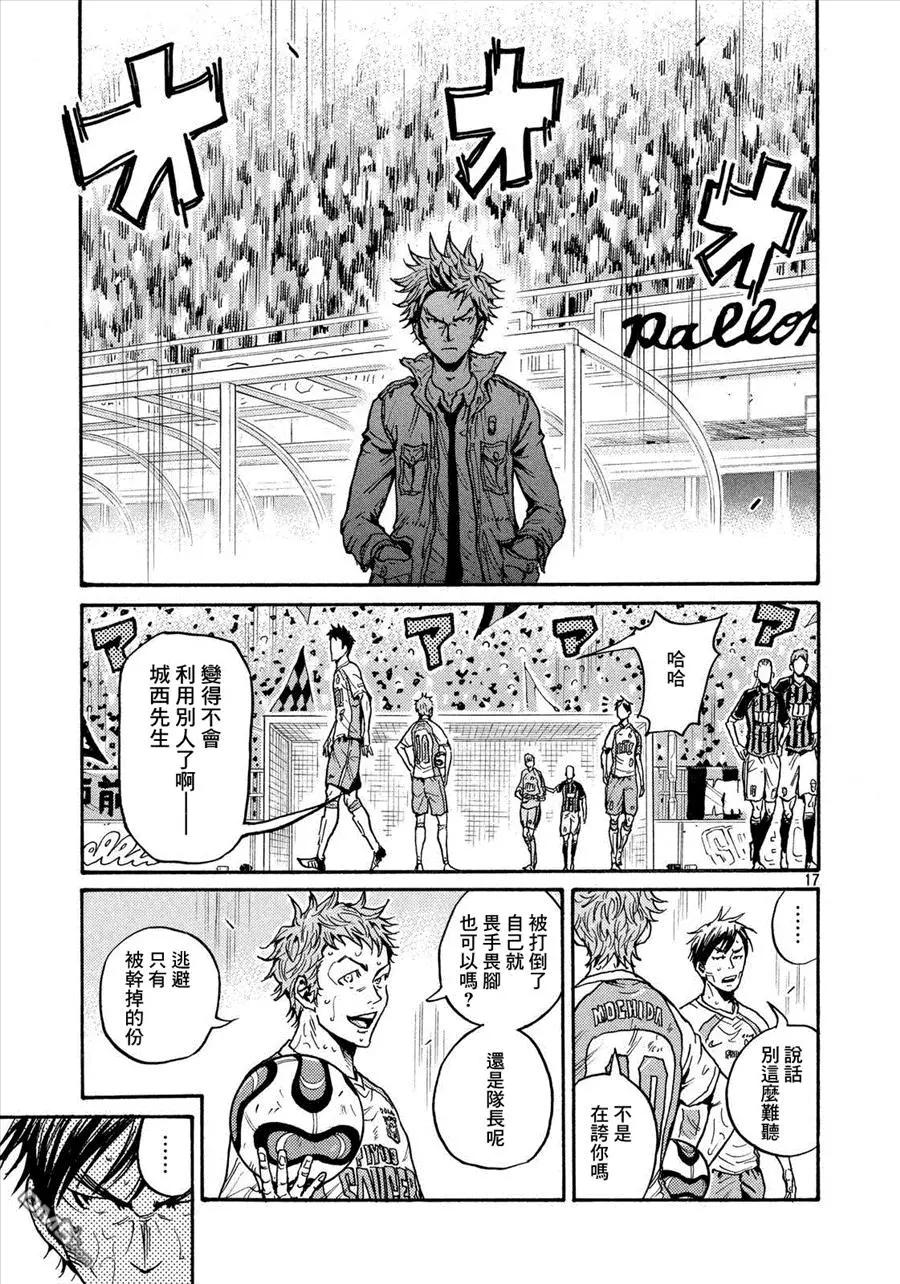 🍗逆转监督GIANT KILLING 第425回 第16页