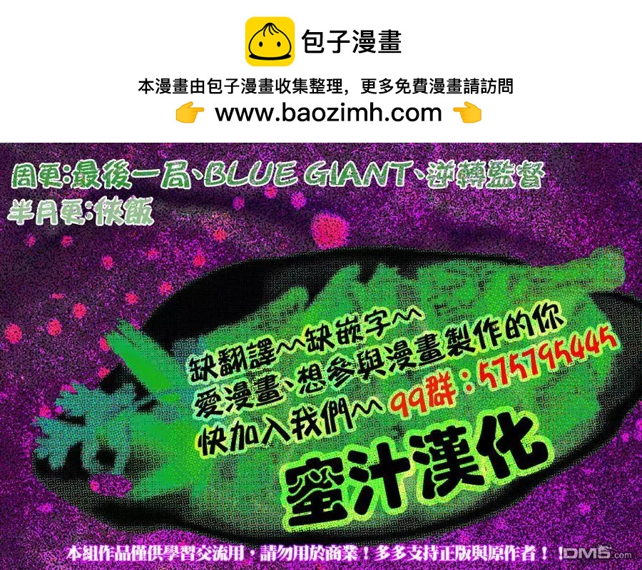 🍗逆转监督GIANT KILLING 第425回 第2页