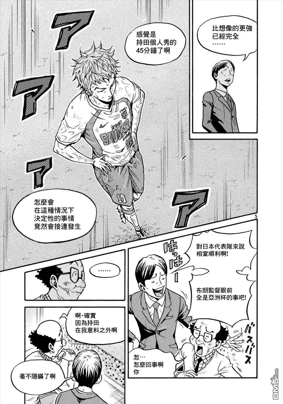 🍗逆转监督GIANT KILLING 第427回 第5页