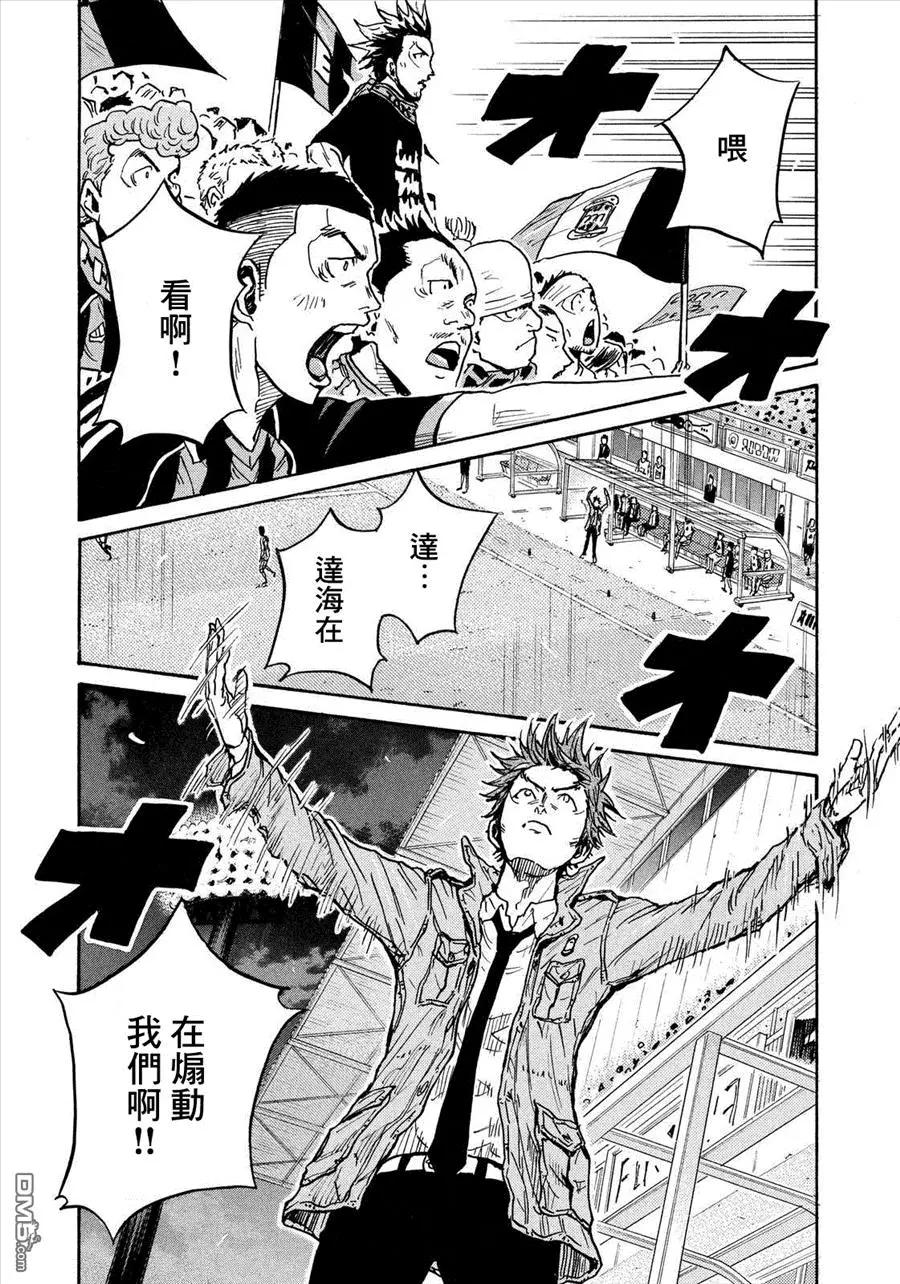 🍗逆转监督GIANT KILLING 第429回 第16页