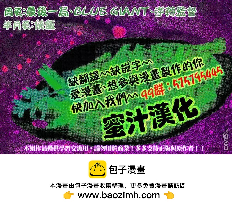 🍗逆转监督GIANT KILLING 第429回 第19页