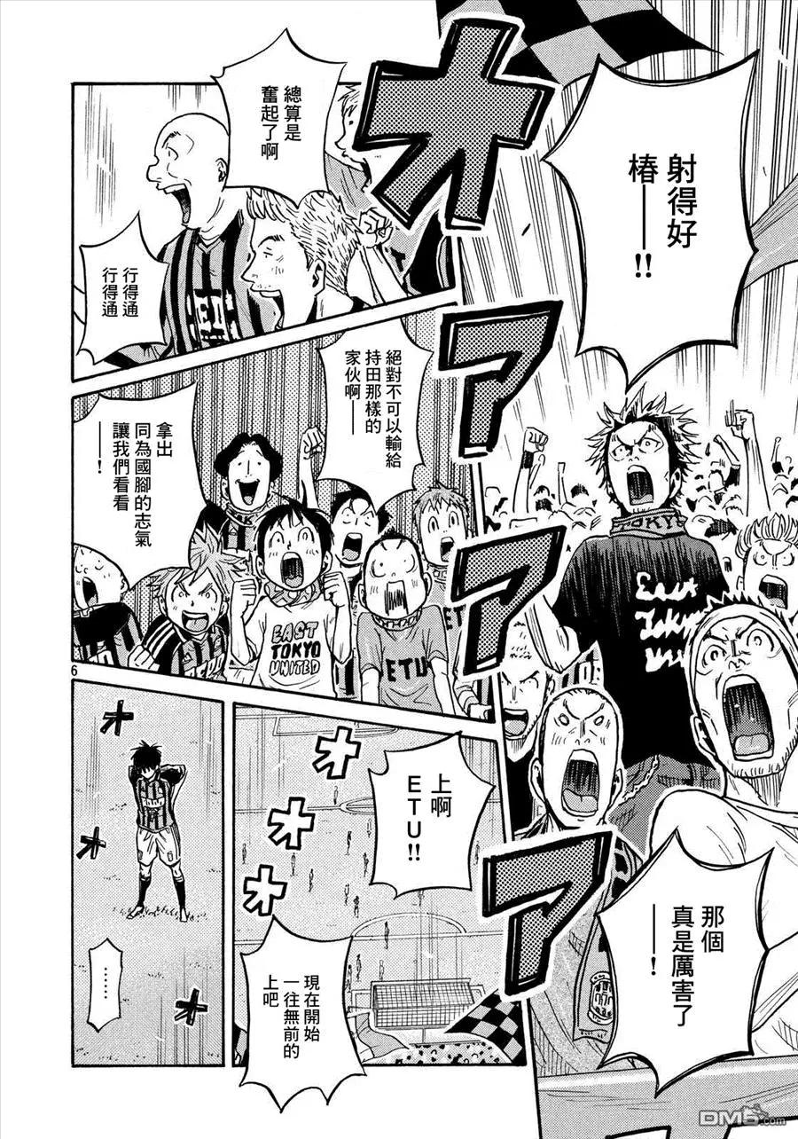 🍗逆转监督GIANT KILLING 第431回 第5页