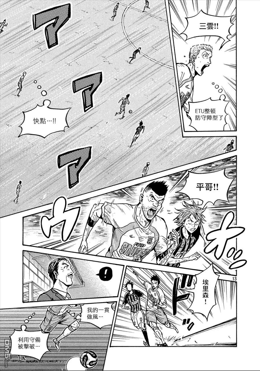 🍗逆转监督GIANT KILLING 第433回 第12页