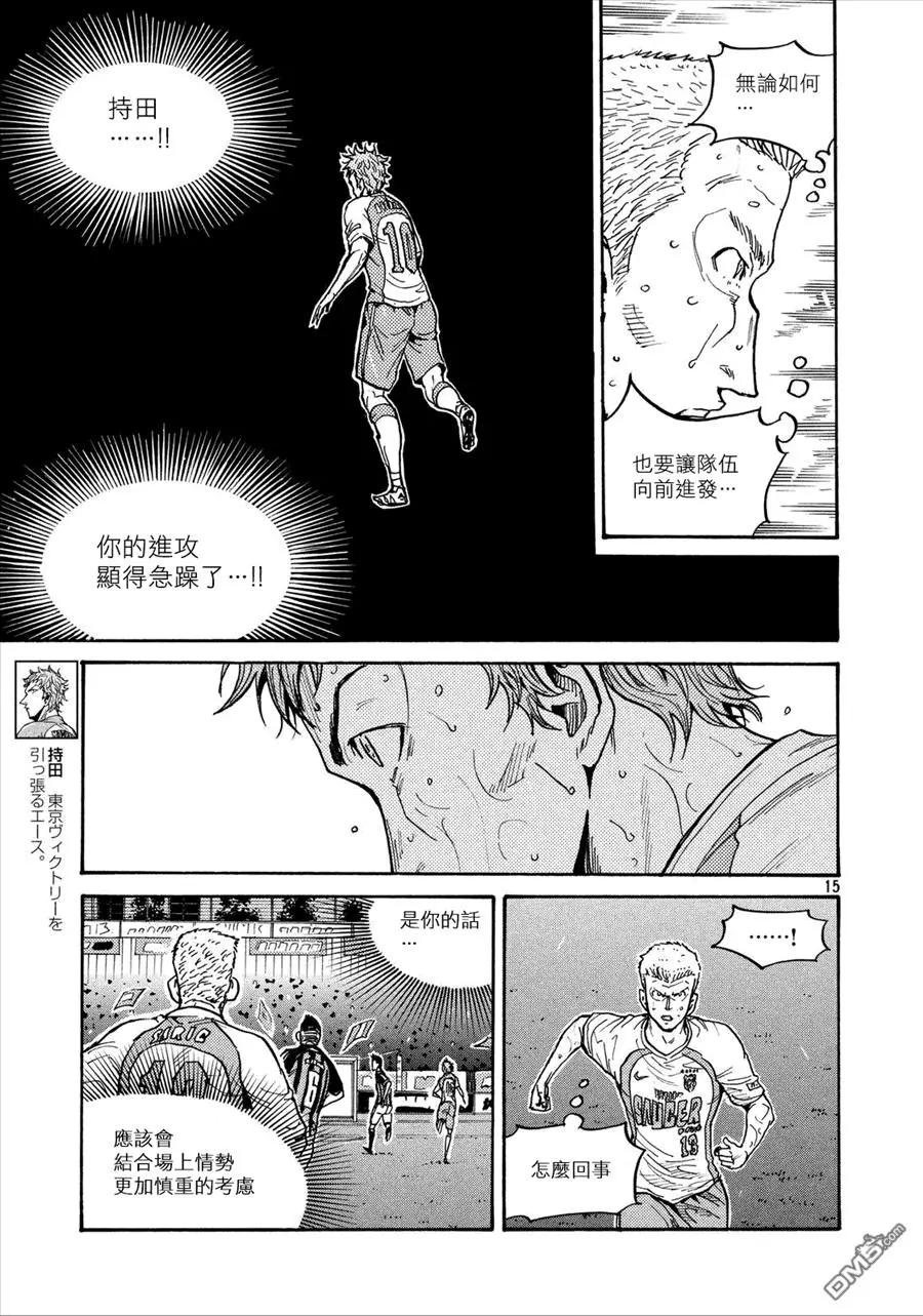 🍗逆转监督GIANT KILLING 第433回 第14页