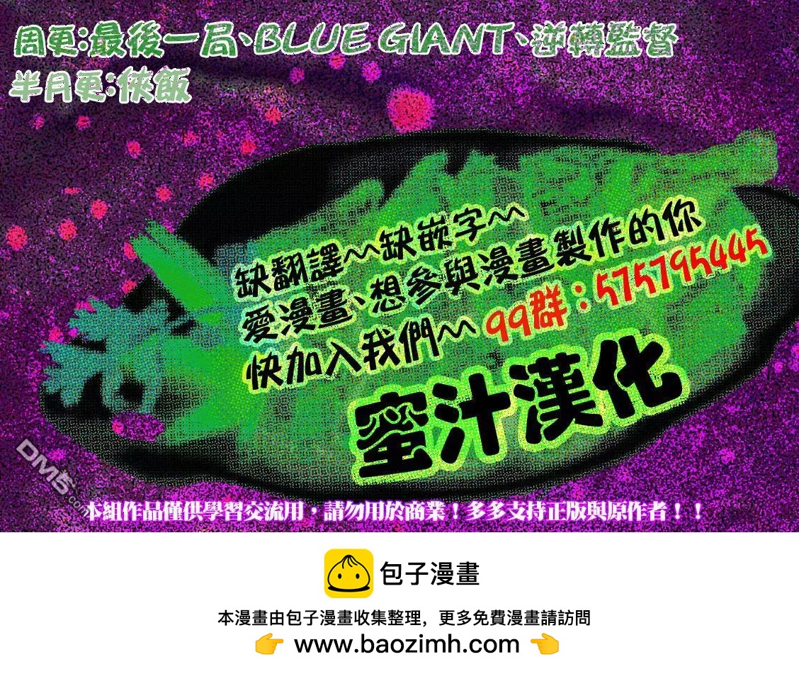 🍗逆转监督GIANT KILLING 第433回 第20页