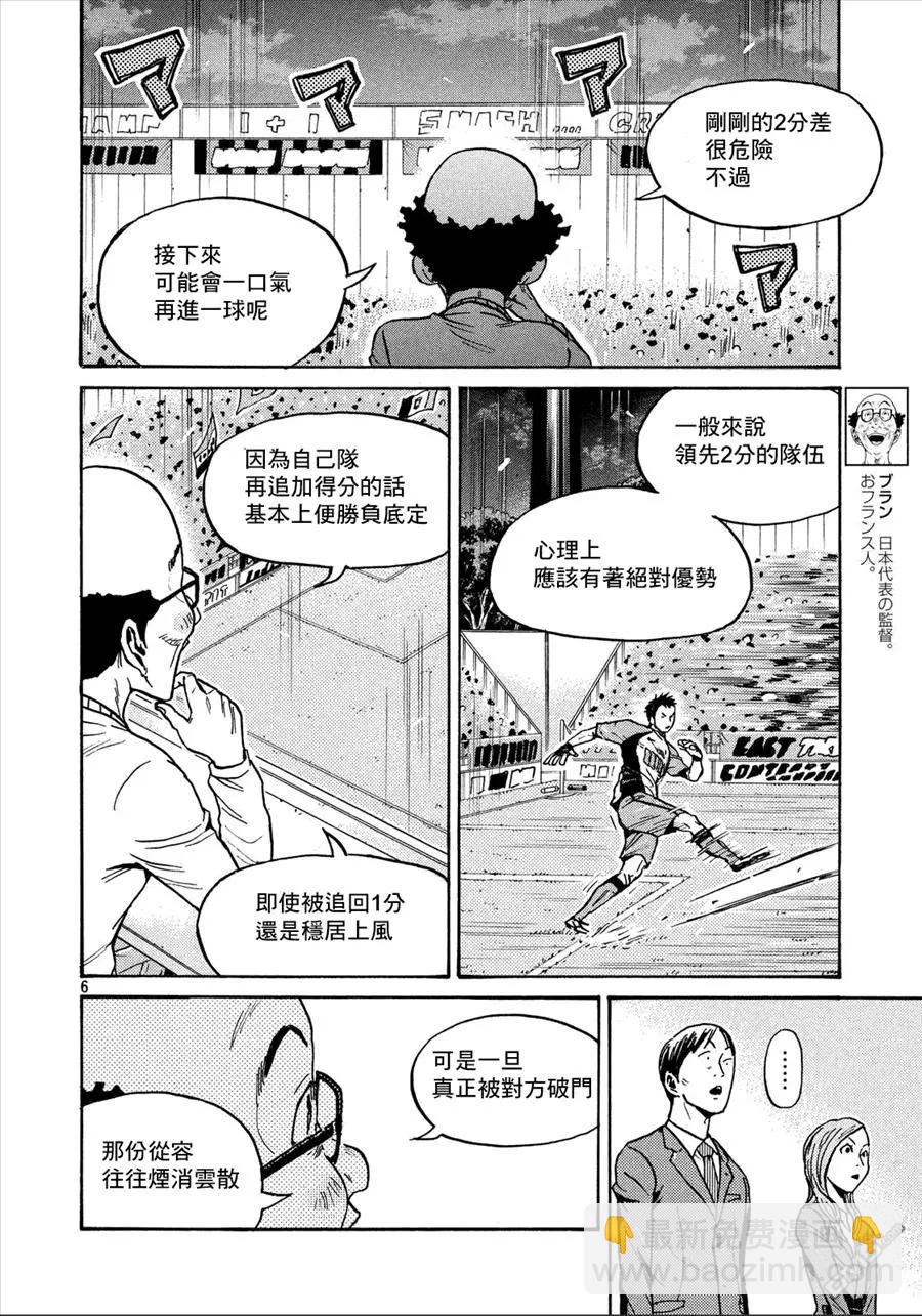 🍗逆转监督GIANT KILLING 第433回 第5页