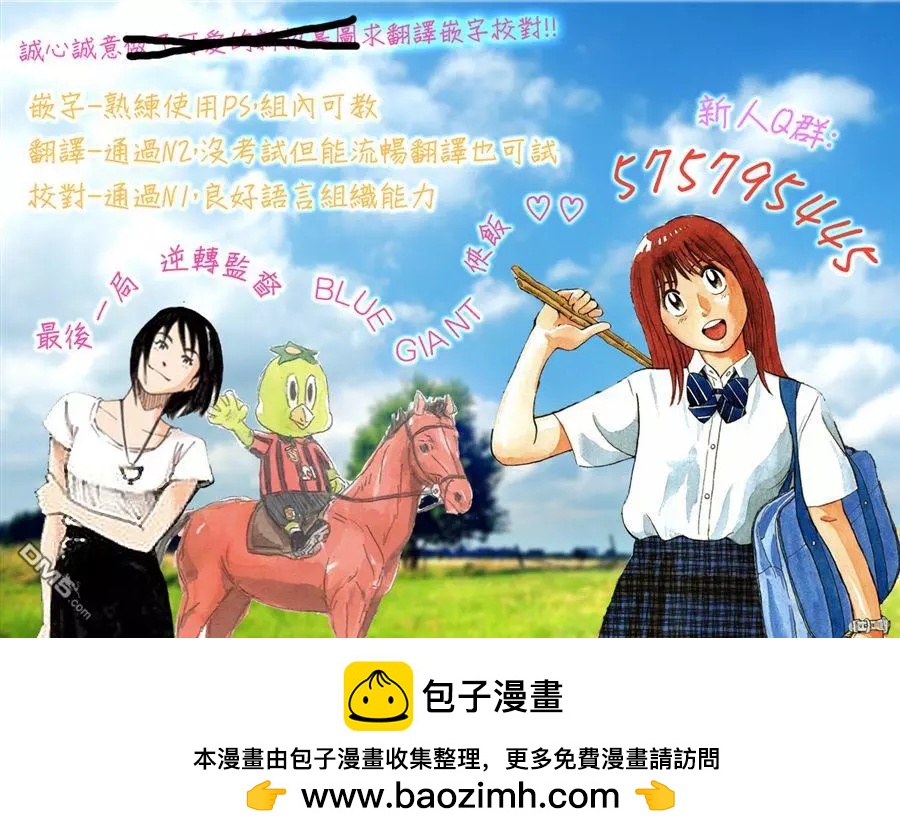 🍗逆转监督GIANT KILLING 第436回 第20页