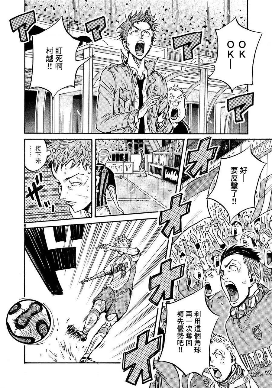 🍗逆转监督GIANT KILLING 第436回 第5页