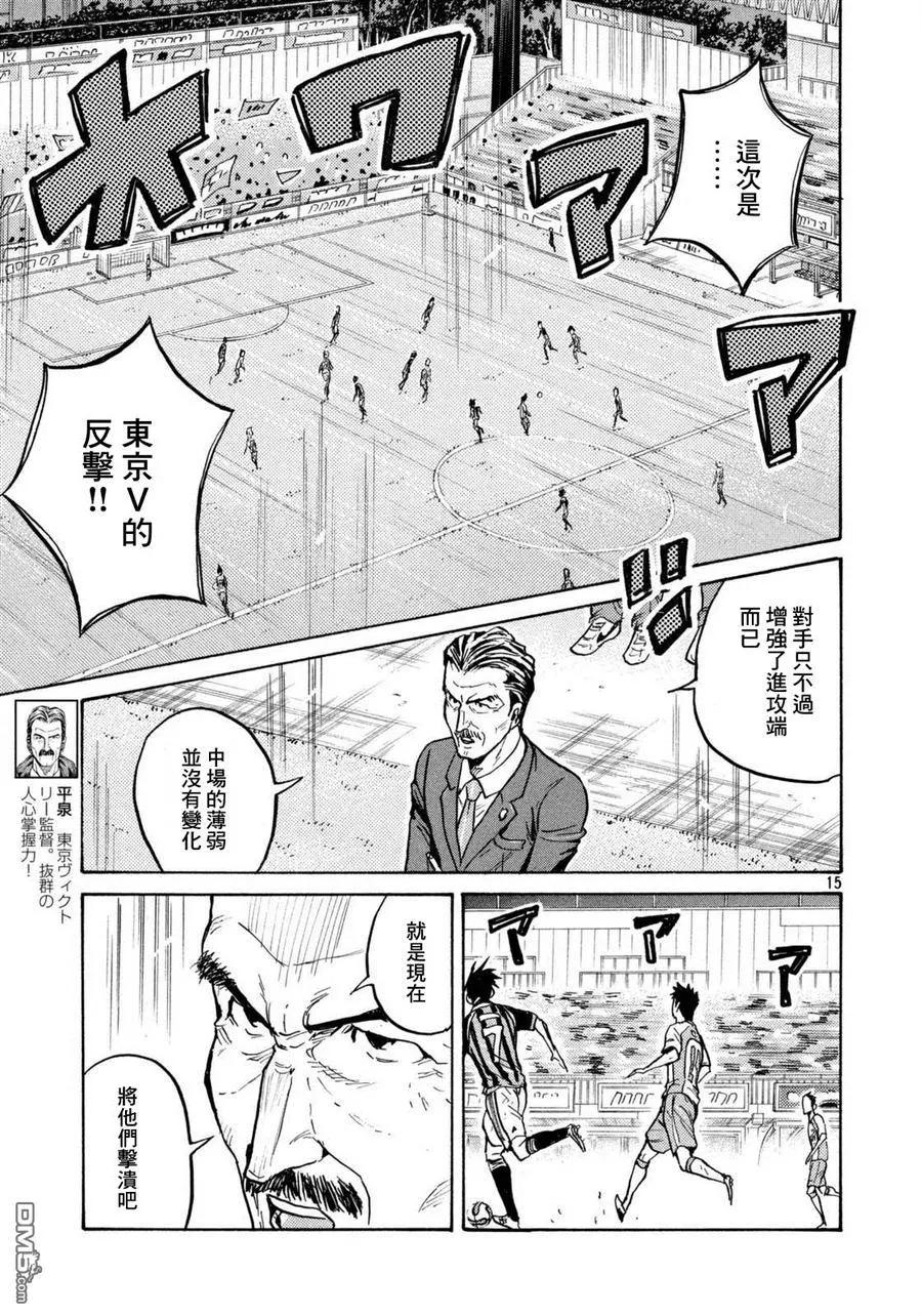 🍗逆转监督GIANT KILLING 第438回 第14页