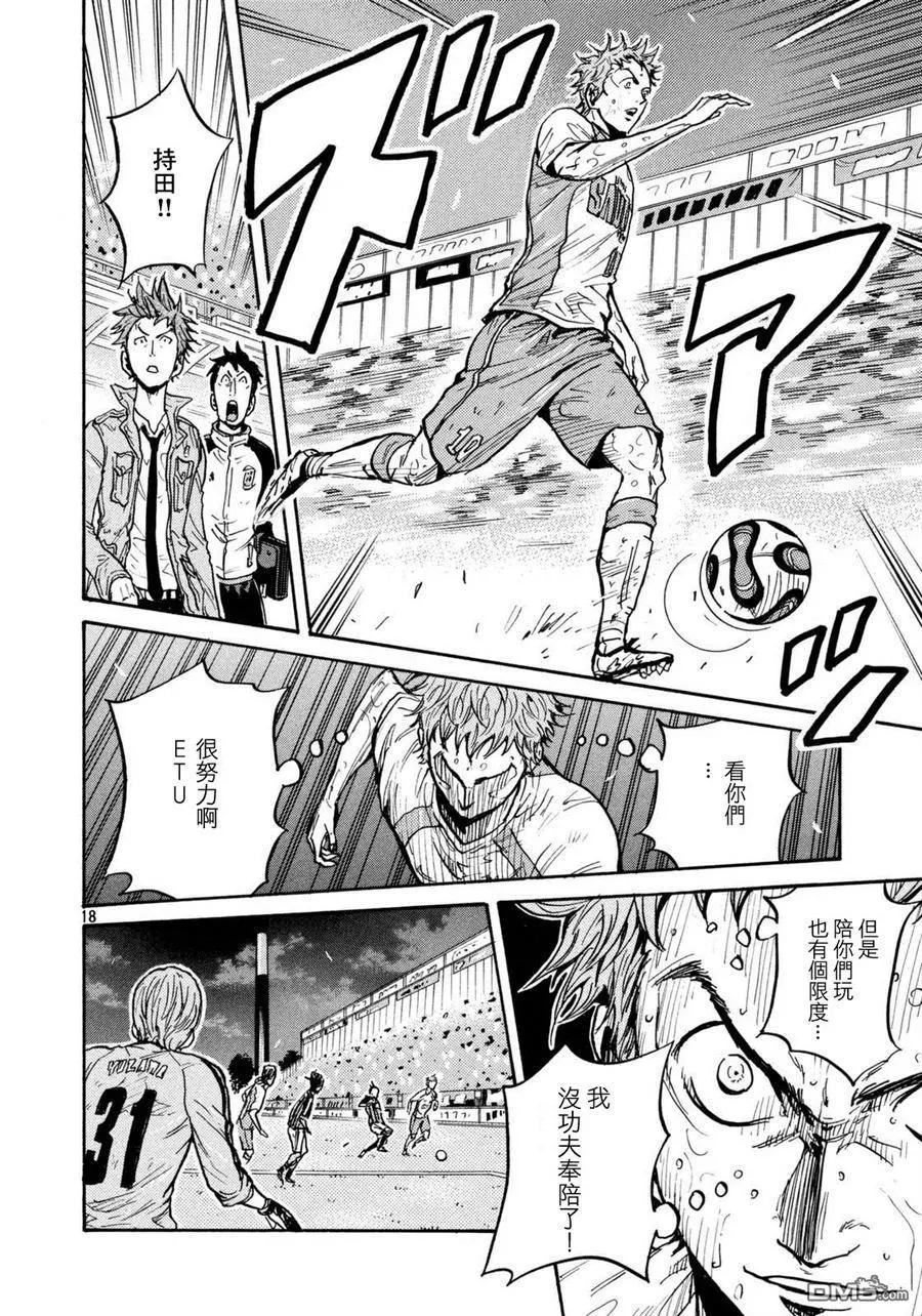 🍗逆转监督GIANT KILLING 第438回 第17页