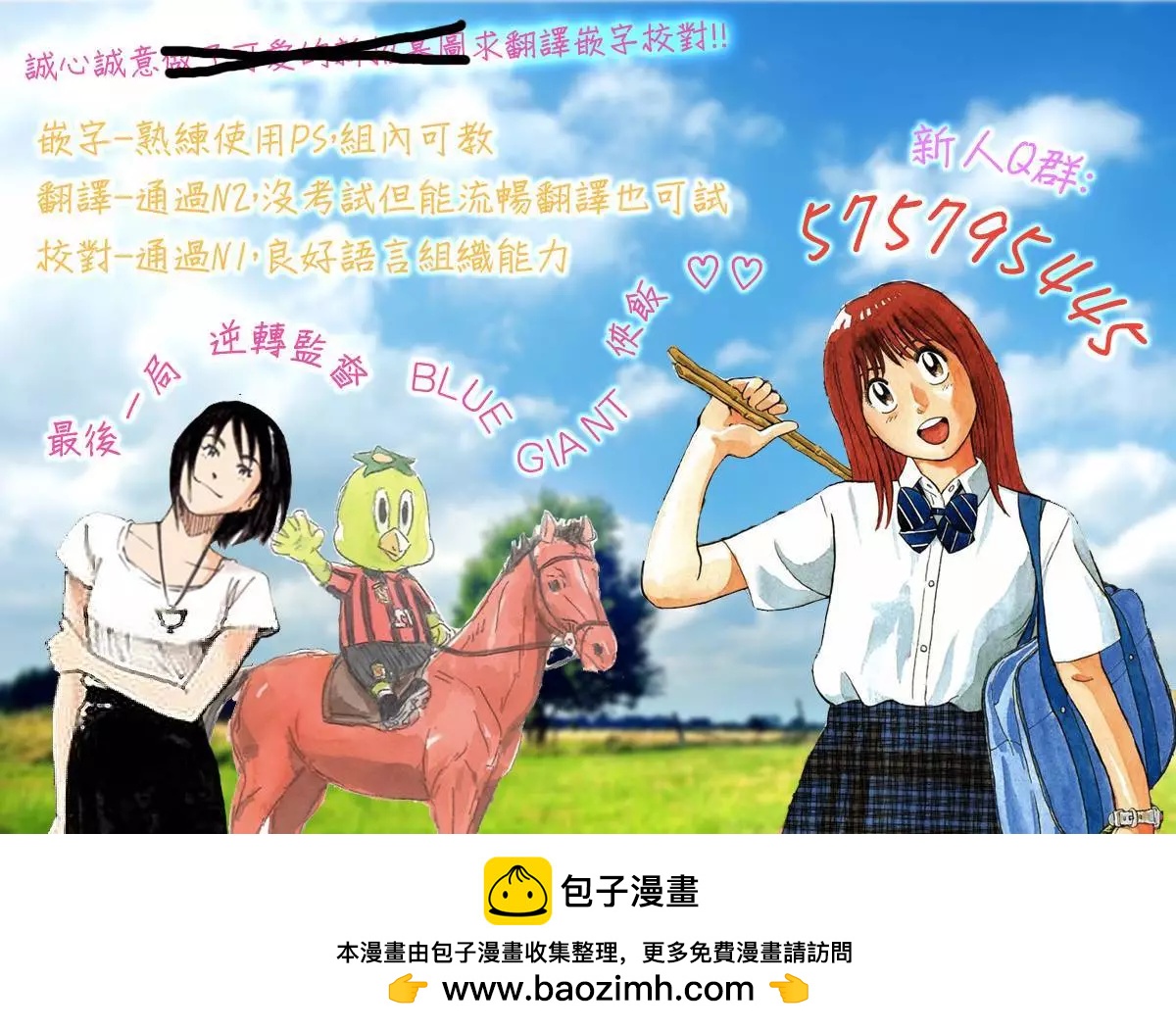🍗逆转监督GIANT KILLING 第440回 第20页