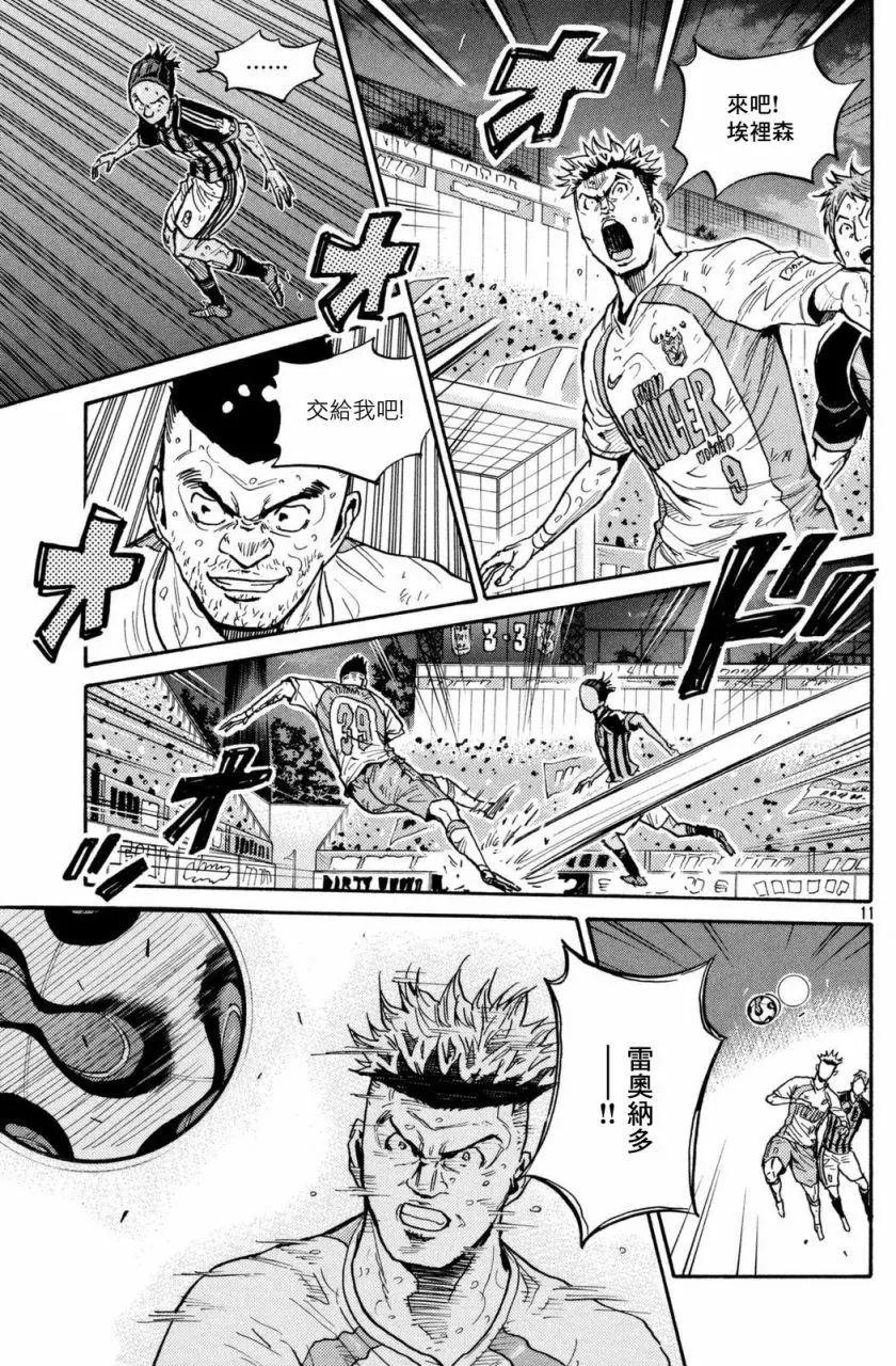 🍗逆转监督GIANT KILLING 第443回 第11页