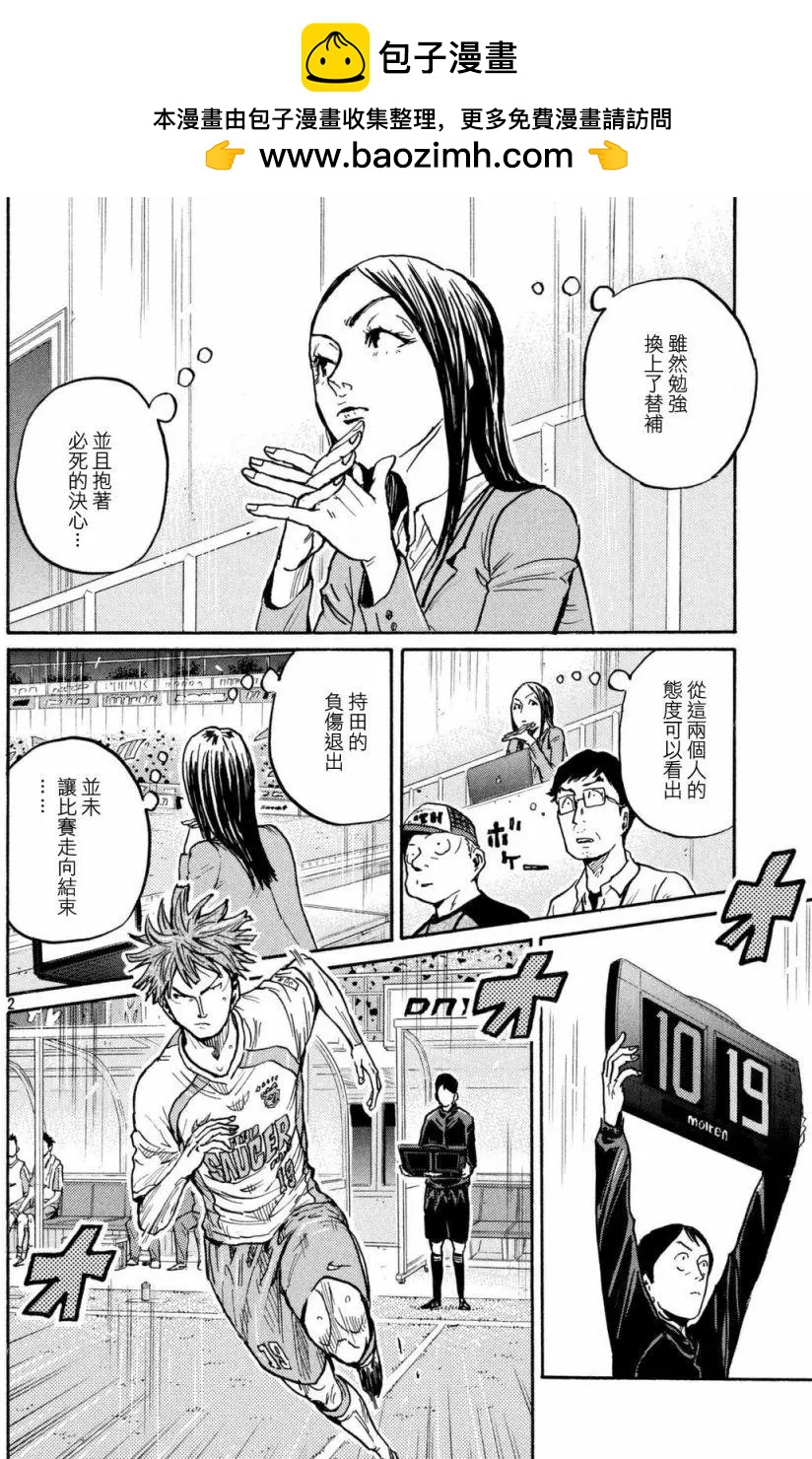 🍗逆转监督GIANT KILLING 第443回 第2页