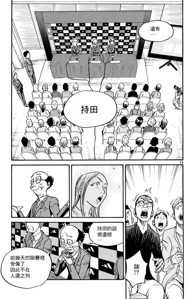 🍗逆转监督GIANT KILLING 第448回 第14页