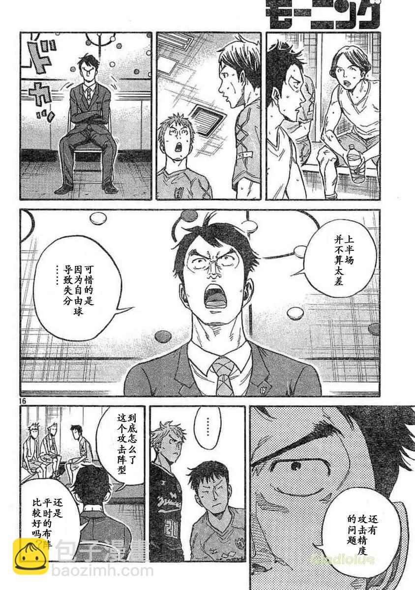 🍗逆转监督GIANT KILLING 第452话 第16页