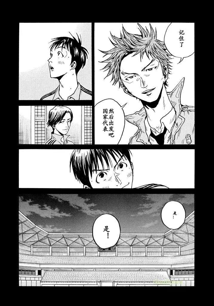 🍗逆转监督GIANT KILLING 第458话 第9页