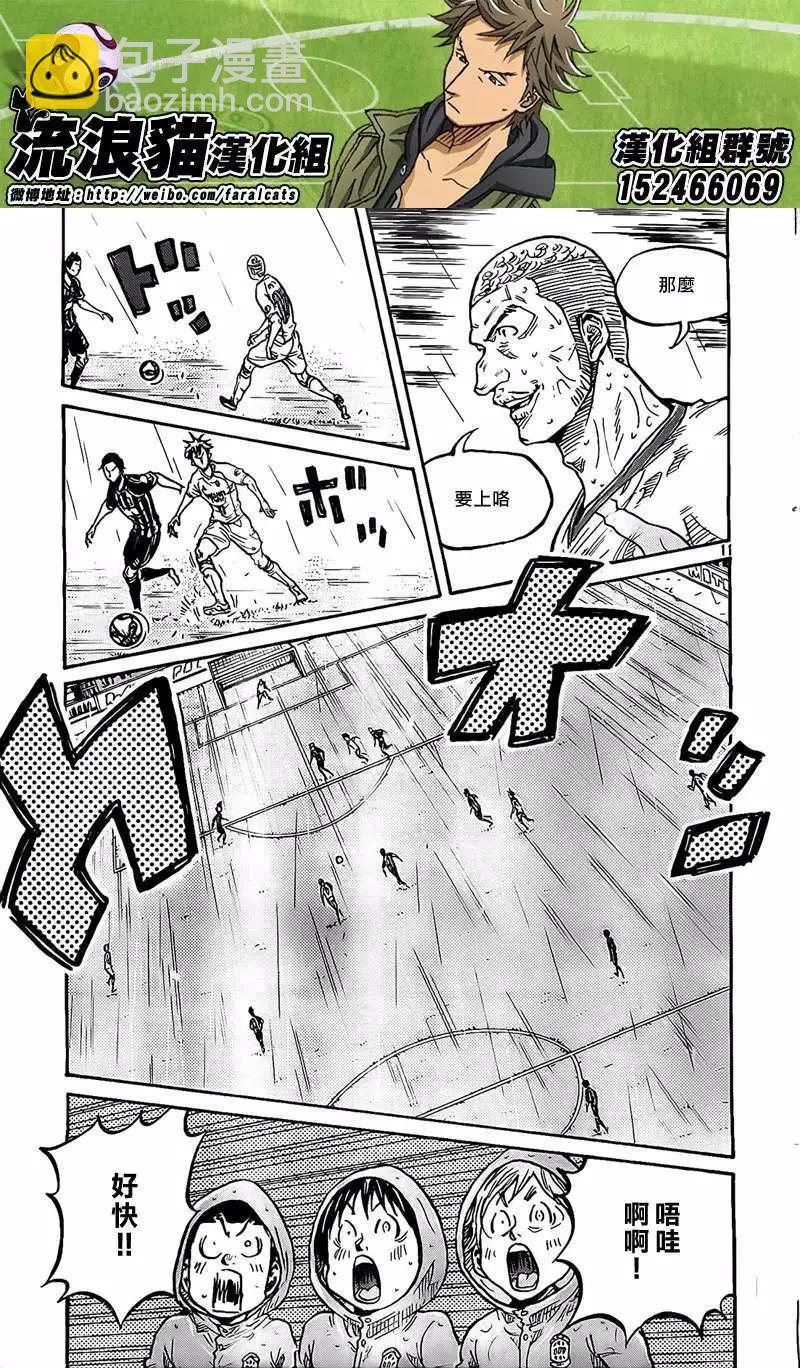 🍗逆转监督GIANT KILLING 第301回 第11页
