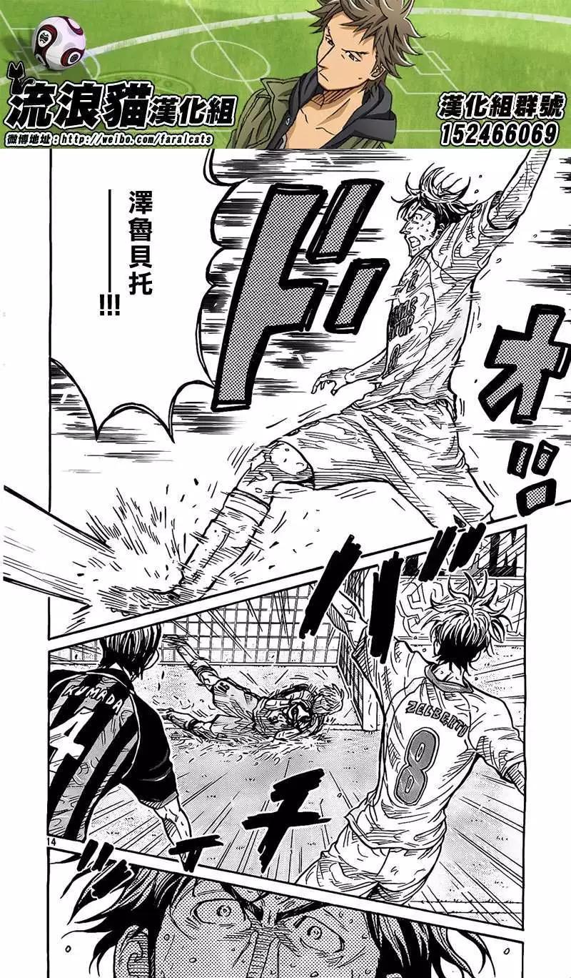 🍗逆转监督GIANT KILLING 第301回 第14页