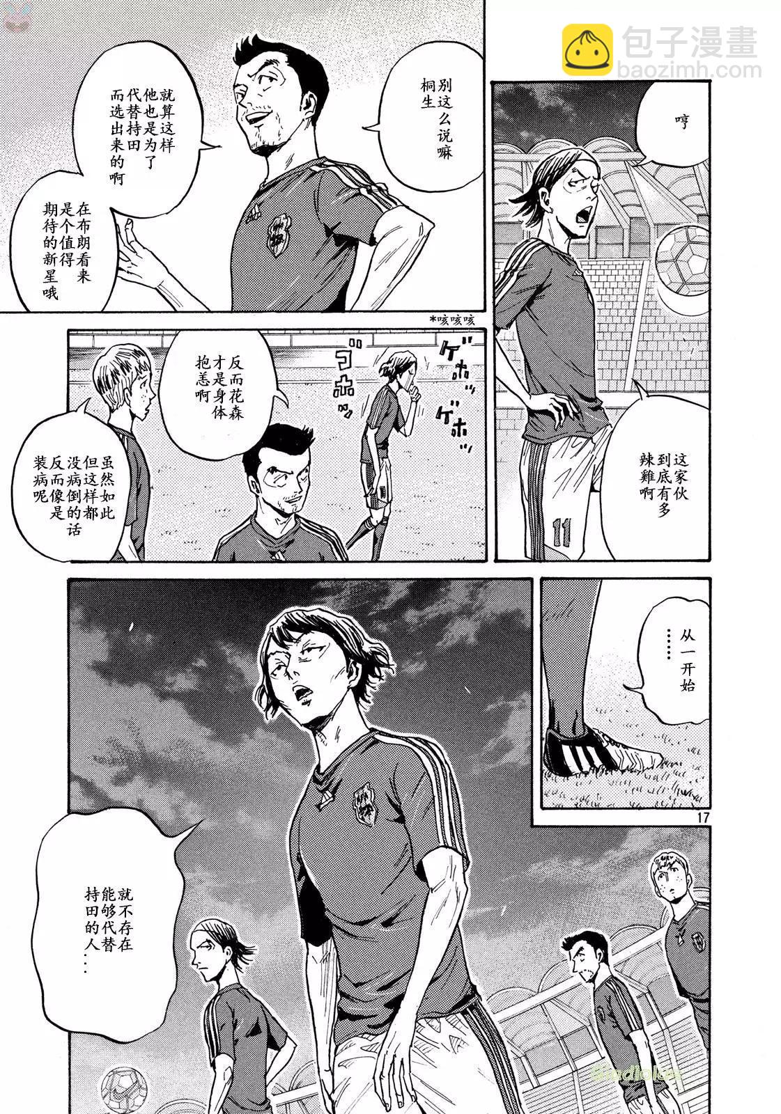 🍗逆转监督GIANT KILLING 第464话 第17页