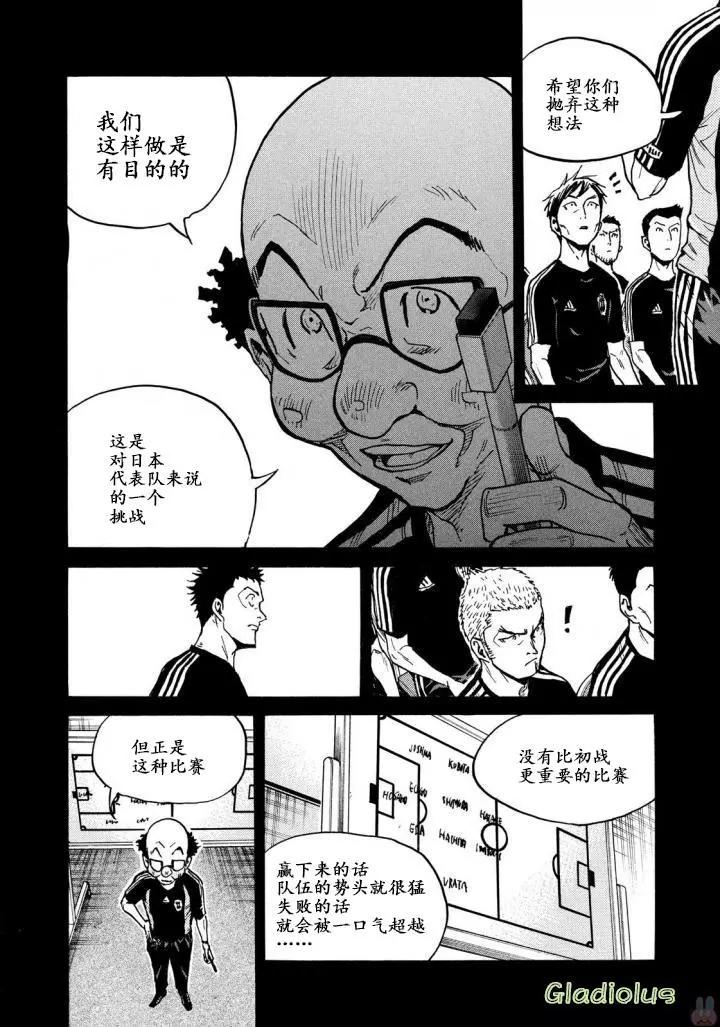 🍗逆转监督GIANT KILLING 第468话 第12页