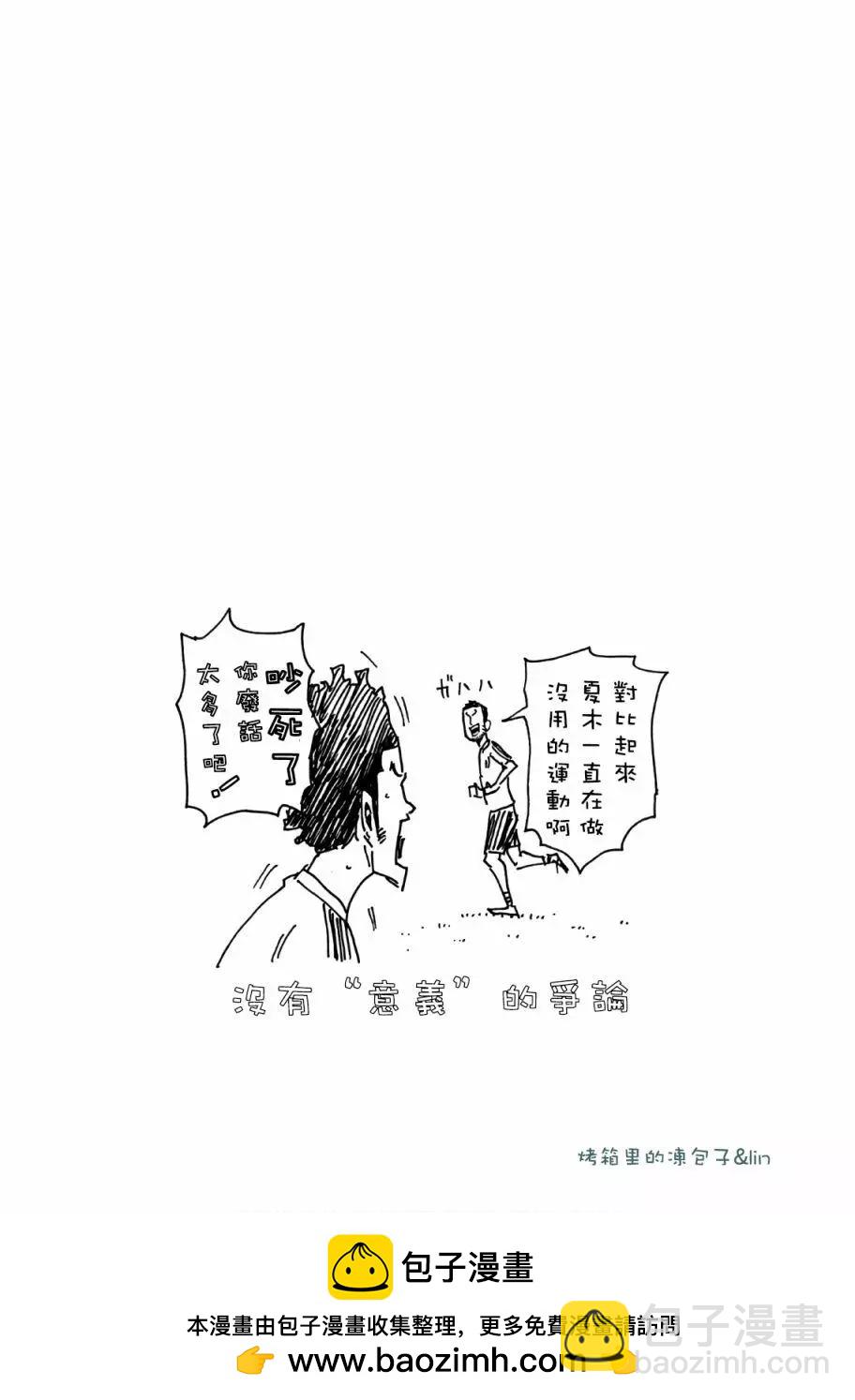 🍗逆转监督GIANT KILLING 第472话 第21页