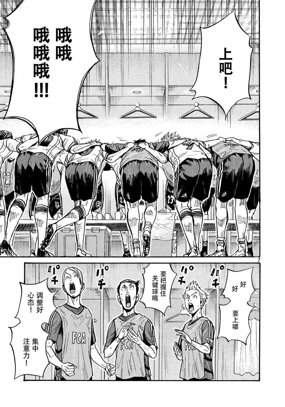 🍗逆转监督GIANT KILLING 第474话 第7页