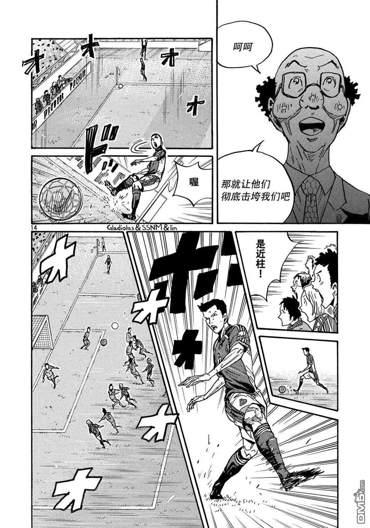 🍗逆转监督GIANT KILLING 第482话 第14页