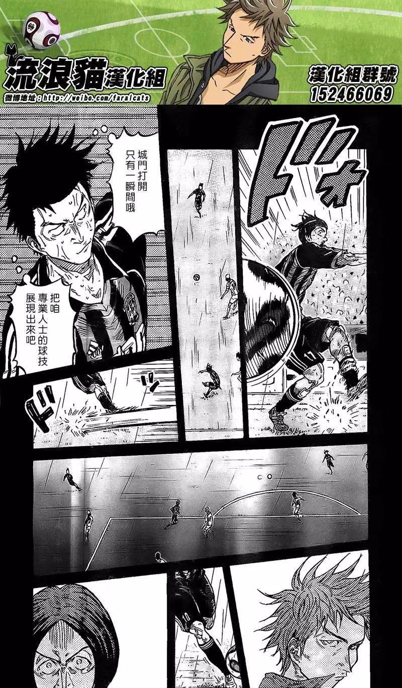 🍗逆转监督GIANT KILLING 第303回 第5页