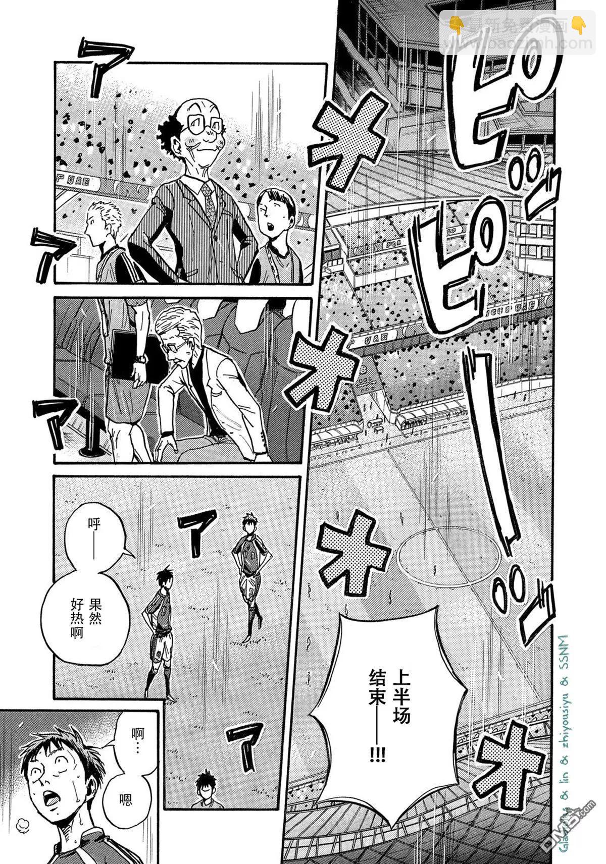 🍗逆转监督GIANT KILLING 第486话 第19页