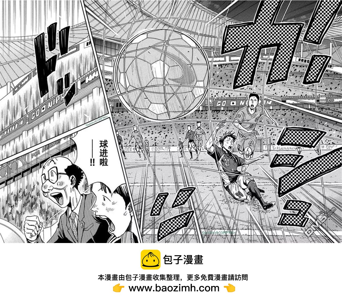 🍗逆转监督GIANT KILLING 第486话 第21页