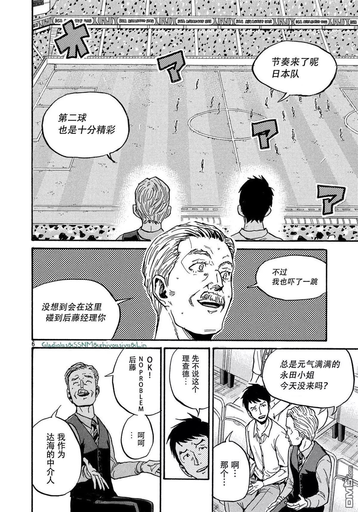🍗逆转监督GIANT KILLING 第486话 第6页