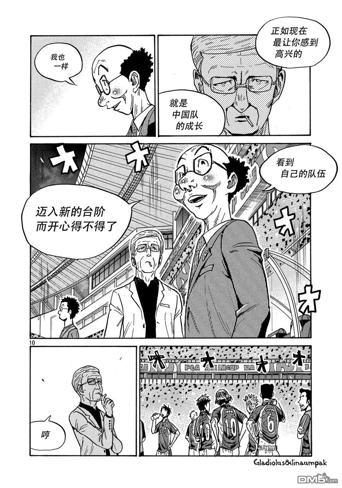 🍗逆转监督GIANT KILLING 第488话 第10页