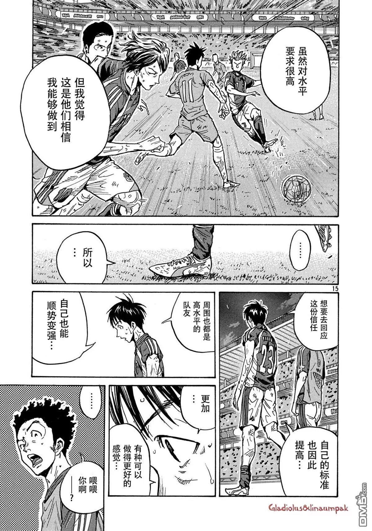 🍗逆转监督GIANT KILLING 第488话 第15页